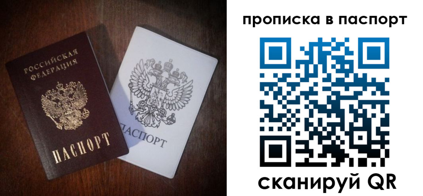 прописка регистрация в Соль-Илецке